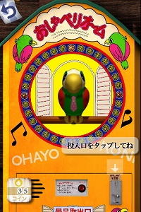 画像ギャラリー No.002のサムネイル画像 / ［iPhone］「山のぼりゲーム」など，懐かしのエレメカがiPhoneへ