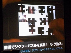 画像ギャラリー No.003のサムネイル画像 / ［iPhone］IGDA日本のセミナーレポート。CRIの最新ミドルウェア「CLOUDIA」の詳細や，インベーダーシリーズ最新作の誕生秘話を公開