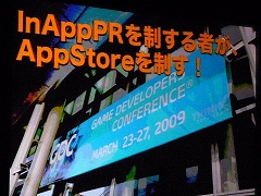 画像ギャラリー No.007のサムネイル画像 / ［iPhone］IGDA日本のセミナーレポート。CRIの最新ミドルウェア「CLOUDIA」の詳細や，インベーダーシリーズ最新作の誕生秘話を公開