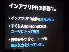 画像ギャラリー No.008のサムネイル画像 / ［iPhone］IGDA日本のセミナーレポート。CRIの最新ミドルウェア「CLOUDIA」の詳細や，インベーダーシリーズ最新作の誕生秘話を公開