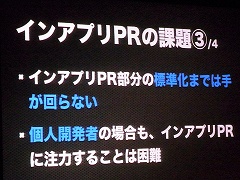画像ギャラリー No.010のサムネイル画像 / ［iPhone］IGDA日本のセミナーレポート。CRIの最新ミドルウェア「CLOUDIA」の詳細や，インベーダーシリーズ最新作の誕生秘話を公開