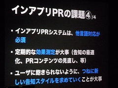 画像ギャラリー No.011のサムネイル画像 / ［iPhone］IGDA日本のセミナーレポート。CRIの最新ミドルウェア「CLOUDIA」の詳細や，インベーダーシリーズ最新作の誕生秘話を公開