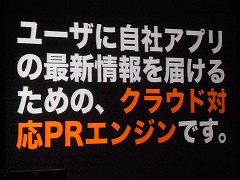 画像ギャラリー No.018のサムネイル画像 / ［iPhone］IGDA日本のセミナーレポート。CRIの最新ミドルウェア「CLOUDIA」の詳細や，インベーダーシリーズ最新作の誕生秘話を公開