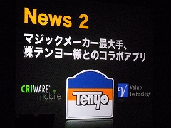 画像ギャラリー No.020のサムネイル画像 / ［iPhone］IGDA日本のセミナーレポート。CRIの最新ミドルウェア「CLOUDIA」の詳細や，インベーダーシリーズ最新作の誕生秘話を公開