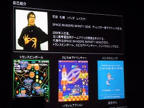 画像ギャラリー No.024のサムネイル画像 / ［iPhone］IGDA日本のセミナーレポート。CRIの最新ミドルウェア「CLOUDIA」の詳細や，インベーダーシリーズ最新作の誕生秘話を公開