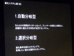 画像ギャラリー No.026のサムネイル画像 / ［iPhone］IGDA日本のセミナーレポート。CRIの最新ミドルウェア「CLOUDIA」の詳細や，インベーダーシリーズ最新作の誕生秘話を公開