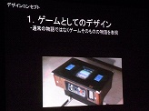 画像ギャラリー No.027のサムネイル画像 / ［iPhone］IGDA日本のセミナーレポート。CRIの最新ミドルウェア「CLOUDIA」の詳細や，インベーダーシリーズ最新作の誕生秘話を公開