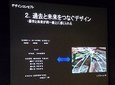 画像ギャラリー No.028のサムネイル画像 / ［iPhone］IGDA日本のセミナーレポート。CRIの最新ミドルウェア「CLOUDIA」の詳細や，インベーダーシリーズ最新作の誕生秘話を公開
