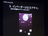 画像ギャラリー No.029のサムネイル画像 / ［iPhone］IGDA日本のセミナーレポート。CRIの最新ミドルウェア「CLOUDIA」の詳細や，インベーダーシリーズ最新作の誕生秘話を公開