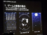 画像ギャラリー No.034のサムネイル画像 / ［iPhone］IGDA日本のセミナーレポート。CRIの最新ミドルウェア「CLOUDIA」の詳細や，インベーダーシリーズ最新作の誕生秘話を公開