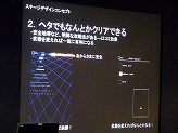 画像ギャラリー No.035のサムネイル画像 / ［iPhone］IGDA日本のセミナーレポート。CRIの最新ミドルウェア「CLOUDIA」の詳細や，インベーダーシリーズ最新作の誕生秘話を公開