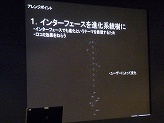 画像ギャラリー No.037のサムネイル画像 / ［iPhone］IGDA日本のセミナーレポート。CRIの最新ミドルウェア「CLOUDIA」の詳細や，インベーダーシリーズ最新作の誕生秘話を公開