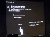 画像ギャラリー No.038のサムネイル画像 / ［iPhone］IGDA日本のセミナーレポート。CRIの最新ミドルウェア「CLOUDIA」の詳細や，インベーダーシリーズ最新作の誕生秘話を公開