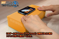 画像ギャラリー No.002のサムネイル画像 / ［iPhone］ペンギンでも遊べる？　新感覚タップアクションが登場