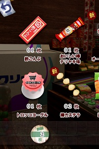 画像ギャラリー No.003のサムネイル画像 / ［iPhone］懐かい！　エレメカ「ミニパスボール」のアプリ配信