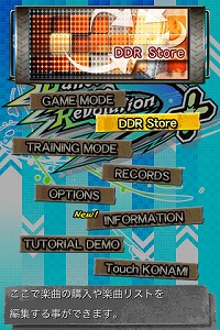 画像ギャラリー No.002のサムネイル画像 / ［iPhone］楽曲追加配信に対応した新作「DanceDanceRevolution S+」登場