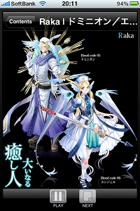 画像ギャラリー No.001のサムネイル画像 / ［iPhone］ダンジョンRPG「GENERATION XTH」の電子書籍が登場