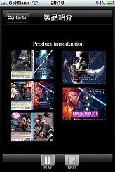 画像ギャラリー No.002のサムネイル画像 / ［iPhone］ダンジョンRPG「GENERATION XTH」の電子書籍が登場