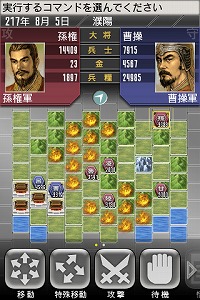 画像ギャラリー No.003のサムネイル画像 / ［iPhone］ビギナー向け要素が充実。広大な中国全土の統一を目指すストラテジー「三國志 TOUCH」がついに発売！