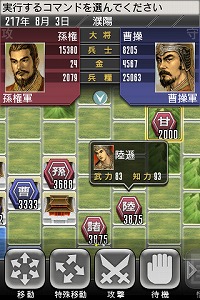 画像ギャラリー No.006のサムネイル画像 / ［iPhone］ビギナー向け要素が充実。広大な中国全土の統一を目指すストラテジー「三國志 TOUCH」がついに発売！
