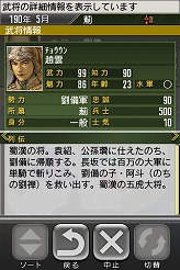 画像ギャラリー No.007のサムネイル画像 / ［iPhone］ビギナー向け要素が充実。広大な中国全土の統一を目指すストラテジー「三國志 TOUCH」がついに発売！