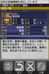 画像ギャラリー No.008のサムネイル画像 / ［iPhone］ビギナー向け要素が充実。広大な中国全土の統一を目指すストラテジー「三國志 TOUCH」がついに発売！