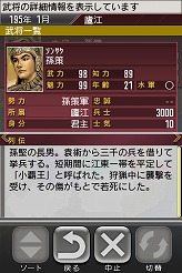 画像ギャラリー No.009のサムネイル画像 / ［iPhone］ビギナー向け要素が充実。広大な中国全土の統一を目指すストラテジー「三國志 TOUCH」がついに発売！