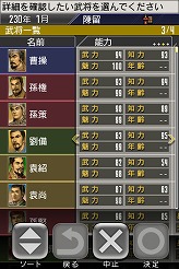 画像ギャラリー No.010のサムネイル画像 / ［iPhone］ビギナー向け要素が充実。広大な中国全土の統一を目指すストラテジー「三國志 TOUCH」がついに発売！