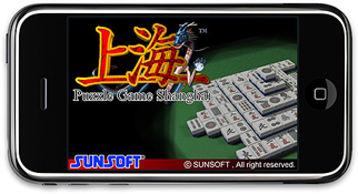 画像ギャラリー No.001のサムネイル画像 / ［iPhone］サン電子，アプリのダウンロード本数が累計100万本を突破と発表