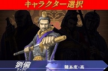 画像ギャラリー No.006のサムネイル画像 / ［iPhone］サン電子，アプリのダウンロード本数が累計100万本を突破と発表