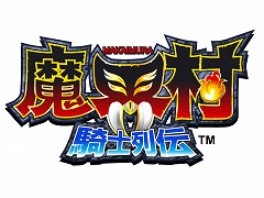 画像ギャラリー No.004のサムネイル画像 / ［iPhone］待望の「魔界村」が発売！ 「残機数∞」などのオプションを追加できる“カスタマイズ購入”も