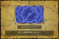 画像ギャラリー No.008のサムネイル画像 / ［iPhone］やり込み要素がハンパない！ 音楽からマップやアイテムを生成できるRPG「お宝ダンジョンRPG」が登場