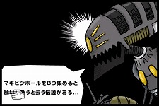 画像ギャラリー No.004のサムネイル画像 / ［iPhone］海外で人気のFlashゲーム「MAKIBISHI COMIC」が登場