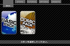 画像ギャラリー No.007のサムネイル画像 / ［iPhone］「LUMINES」，明日実施予定のアップデートでより快適に