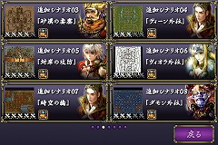 画像ギャラリー No.008のサムネイル画像 / ［iPhone］奥深さが魅力のRTS「国破れて山河あり」がついに発売
