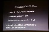 画像ギャラリー No.004のサムネイル画像 / ［iPhone］異議ナシ！　カプコン，iPhone/iPod touch用「逆転裁判」の近日配信開始を発表。「Meet the App Developer」第1弾をレポート
