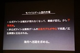 画像ギャラリー No.005のサムネイル画像 / ［iPhone］異議ナシ！　カプコン，iPhone/iPod touch用「逆転裁判」の近日配信開始を発表。「Meet the App Developer」第1弾をレポート