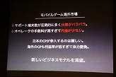画像ギャラリー No.006のサムネイル画像 / ［iPhone］異議ナシ！　カプコン，iPhone/iPod touch用「逆転裁判」の近日配信開始を発表。「Meet the App Developer」第1弾をレポート
