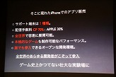 画像ギャラリー No.007のサムネイル画像 / ［iPhone］異議ナシ！　カプコン，iPhone/iPod touch用「逆転裁判」の近日配信開始を発表。「Meet the App Developer」第1弾をレポート