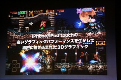 画像ギャラリー No.017のサムネイル画像 / ［iPhone］異議ナシ！　カプコン，iPhone/iPod touch用「逆転裁判」の近日配信開始を発表。「Meet the App Developer」第1弾をレポート