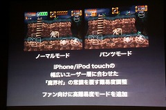 画像ギャラリー No.018のサムネイル画像 / ［iPhone］異議ナシ！　カプコン，iPhone/iPod touch用「逆転裁判」の近日配信開始を発表。「Meet the App Developer」第1弾をレポート