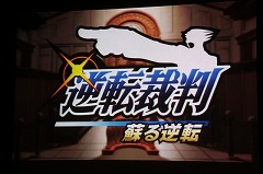 画像ギャラリー No.020のサムネイル画像 / ［iPhone］異議ナシ！　カプコン，iPhone/iPod touch用「逆転裁判」の近日配信開始を発表。「Meet the App Developer」第1弾をレポート
