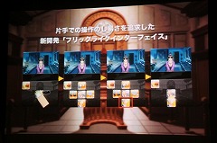 画像ギャラリー No.021のサムネイル画像 / ［iPhone］異議ナシ！　カプコン，iPhone/iPod touch用「逆転裁判」の近日配信開始を発表。「Meet the App Developer」第1弾をレポート
