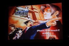 画像ギャラリー No.022のサムネイル画像 / ［iPhone］異議ナシ！　カプコン，iPhone/iPod touch用「逆転裁判」の近日配信開始を発表。「Meet the App Developer」第1弾をレポート
