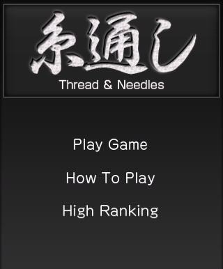 画像ギャラリー No.001のサムネイル画像 / ［iPhone］携帯で1000万DLを超える人気ゲーム「糸通し」が登場