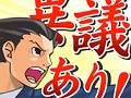 ［iPhone］ついに“開廷”。片手で気軽に遊べるインタフェースを採用した「逆転裁判」第1話と第2話が本日登場