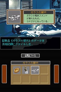 画像ギャラリー No.005のサムネイル画像 / ［iPhone］ついに“開廷”。片手で気軽に遊べるインタフェースを採用した「逆転裁判」第1話と第2話が本日登場