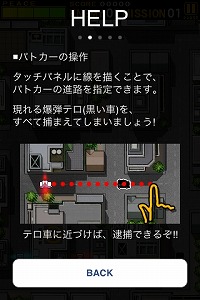 画像ギャラリー No.011のサムネイル画像 / ［iPhone］KONAMI，シンプルACT「トメナサンナー」など2作を発売