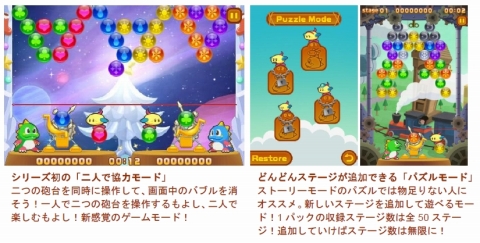 画像ギャラリー No.001のサムネイル画像 / タイトー,「iTunes Rewind 2009」選出の4タイトルを値下げ販売