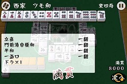 画像ギャラリー No.003のサムネイル画像 / ［iPhone］ズー，サクサク遊べる四人打ち麻雀ゲームを配信
